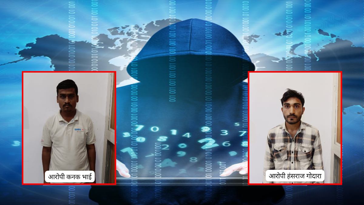 ऑनलाइन टास्क जॉब के नाम पर ठगी: अंतरराज्यीय गिरोह के दो आरोपी गिरफ्तार, ऐसे बनाते थे शिकार