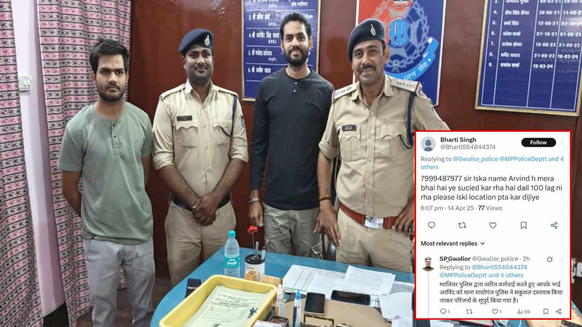 मेरा भाई सुसाइड कर रहा…बहन ने ‘X’ पर पोस्ट कर SP को किया टैग, खुदकुशी की सूचना मिलते ही मच हड़कंप, फिर..