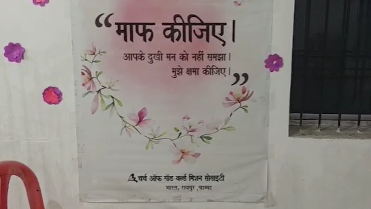 हनुमान जयंती पर धर्मान्तरण का खेल! पुलिस ने चार लोगों को किया गिरफ्तार…