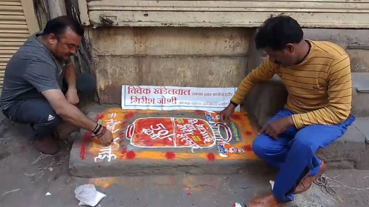 कांग्रेस का अनोखा विरोध प्रदर्शन: घरों के बाहर बनाई सिलेंडर की रंगोली, लिखा-‘महंगाई की मार, मोदी सरकार’