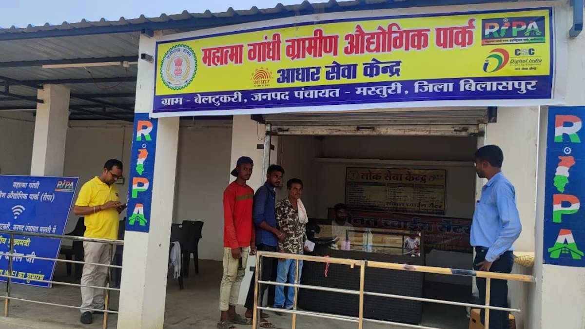 ‘रीपा’ में हुआ था भारी भ्रष्टाचार, जांच रिपोर्ट में नेता-अधिकारी बचे, सरपंच फंसे!
