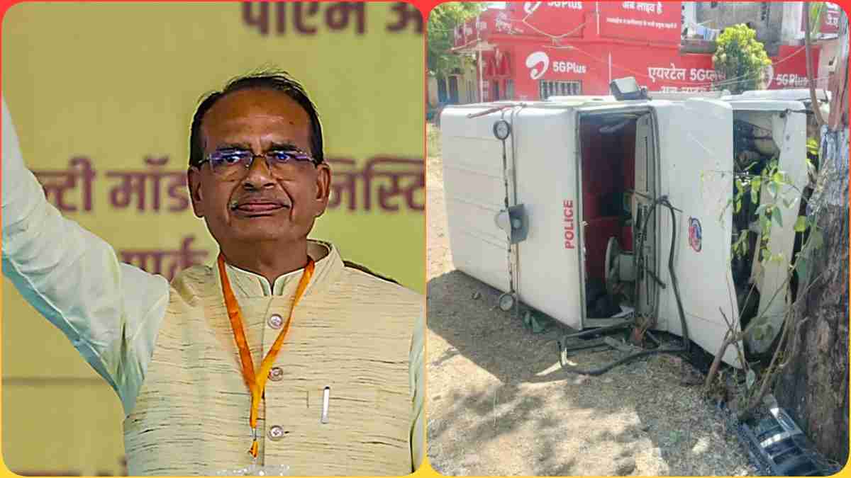 BREAKING: शिवराज सिंह चौहान के काफिले में शामिल गाड़ी पलटी, 3 जवान घायल