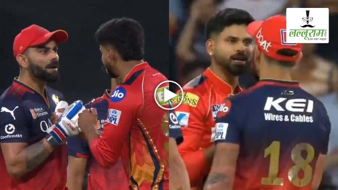 IPL 2025: विराट कोहली ने LIVE मैच में कर दी ऐसी हरकत, पंजाब के कप्तान श्रेयस अय्यर हुए नाराज़, सोशल मीडिया पर VIDEO हुआ वायरल