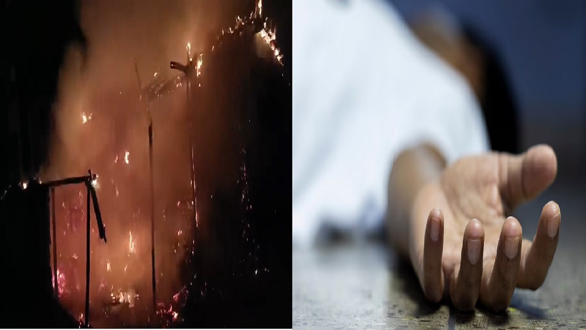 समस्तीपुर में जिंदा जलने से पति-पत्नी की मौत, आग से जलकर कर राख हुआ पूरा घर, जांच में जुटी पुलिस