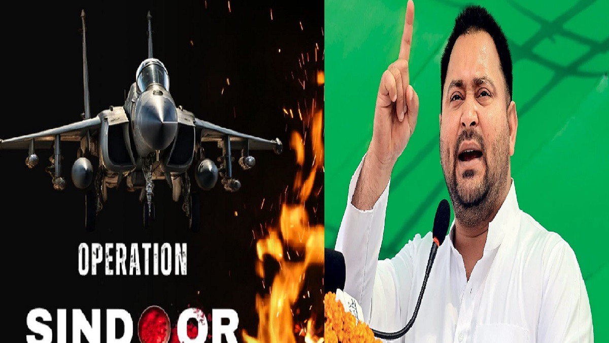 India Pakistan War: ‘पाकिस्तान को जल्द ही ठंडा कर देगी भारत की सेना’, तेजस्वी यादव का बड़ा बयान, कर्नल सोफिया कुरैशी ने उजागर किया PAK का दोगला चेहरा