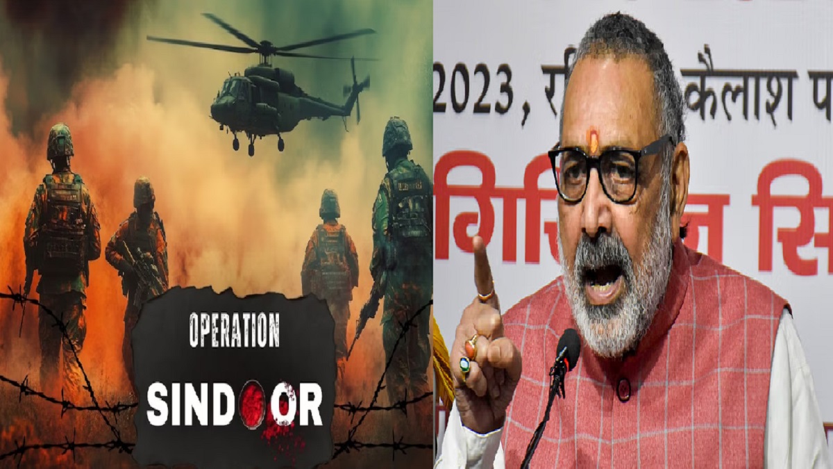 ‘ऑपरेशन सिंदूर’ पर गिरिराज सिंह और मृत्युंजय तिवारी का बड़ा बयान, पाकिस्तान ने बदला लेने की दी है गीदड़ भरी धमकी