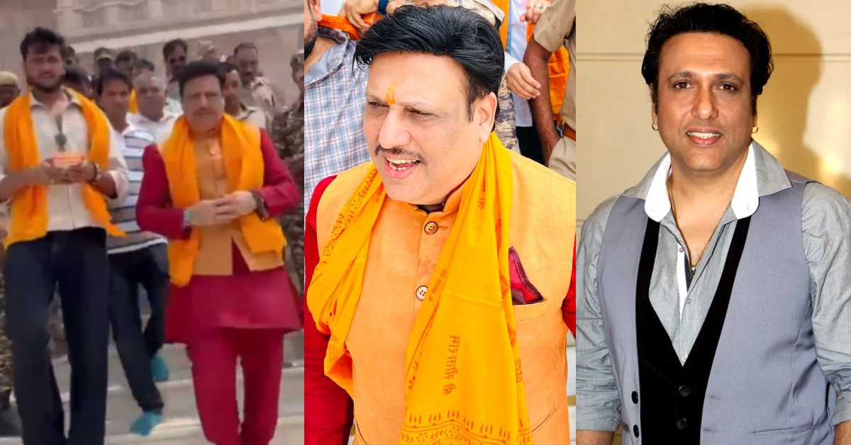 अयोध्या पहुंचे गोविंदा : रामलला का किया दर्शन, ‘हीरो नंबर-1’ की सादगी ने जीता फैंस का दिल