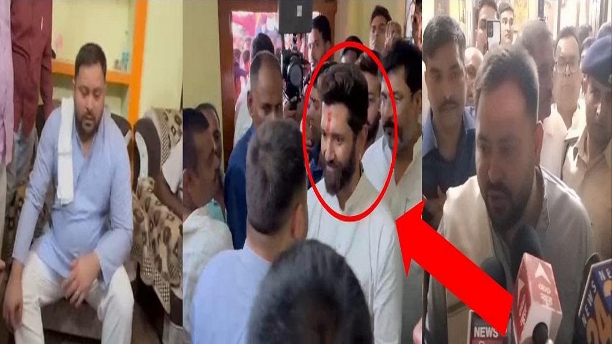जब अचानक एक-दूसरे के सामने आ गए तेजस्वी और चिराग, शहीद के परिजनों से मिलने पहुंचे थे दोनों नेता, 7 सेकंड तक हुई मुलाकात