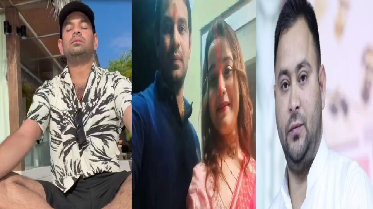 बेबी प्लानिंग के लिए तेजस्वी ने तेज प्रताप को भेजा था मालदीव! सामने आए चैट से हुआ बड़ा खुलासा, BJP नेता ने कहा- तो मार दी जाती ये लड़कियां