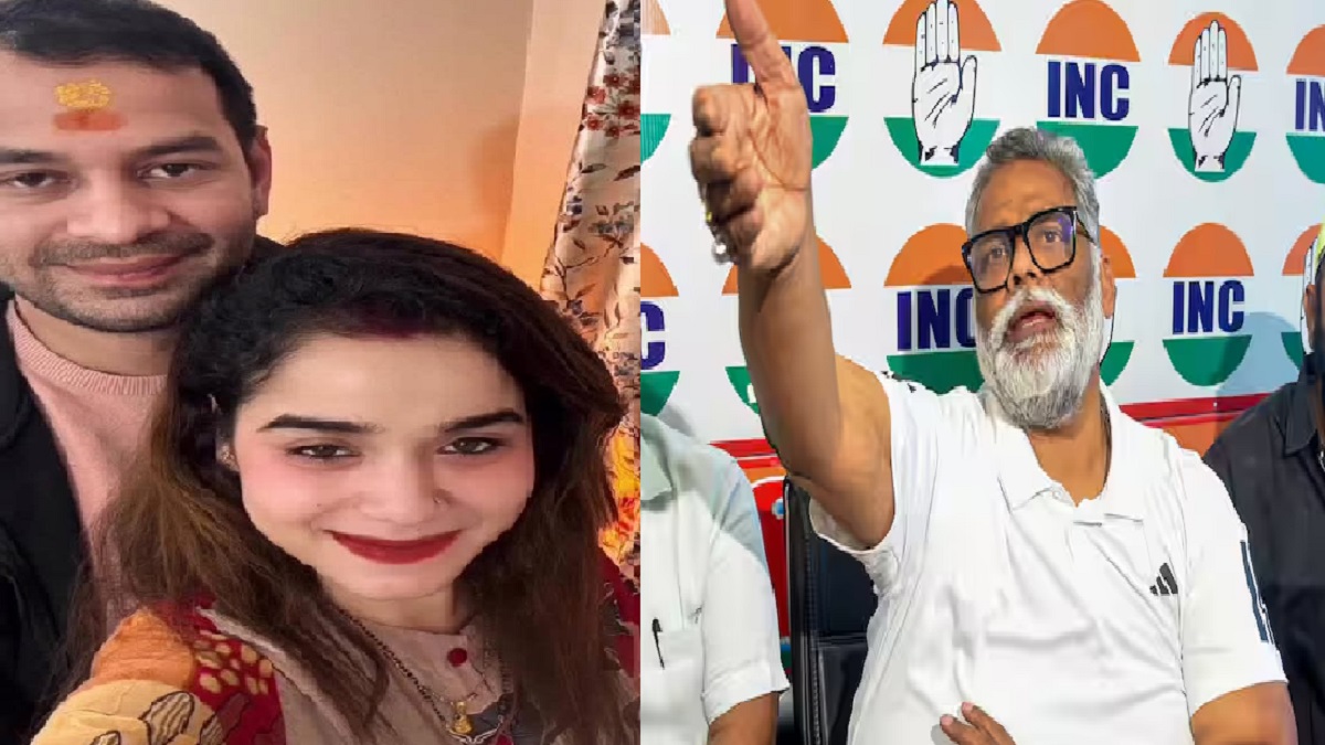 कोई बलात्कार तो नहीं किया है?, तेज प्रताप यादव को मिला पप्पू यादव का समर्थन, सांसद ने लालू परिवार पर लगाया गंभीर आरोप, कहा- पहले से सब पता था…