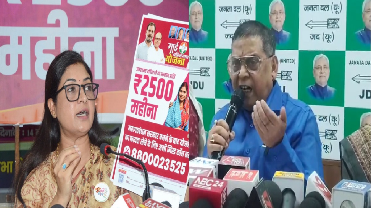 झूठ बोलती है….कांग्रेस पर जमकर बरसे नीरज कुमार, लालू यादव को भी नहीं छोड़ा, कहा- बौखला गए हैं ये लोग