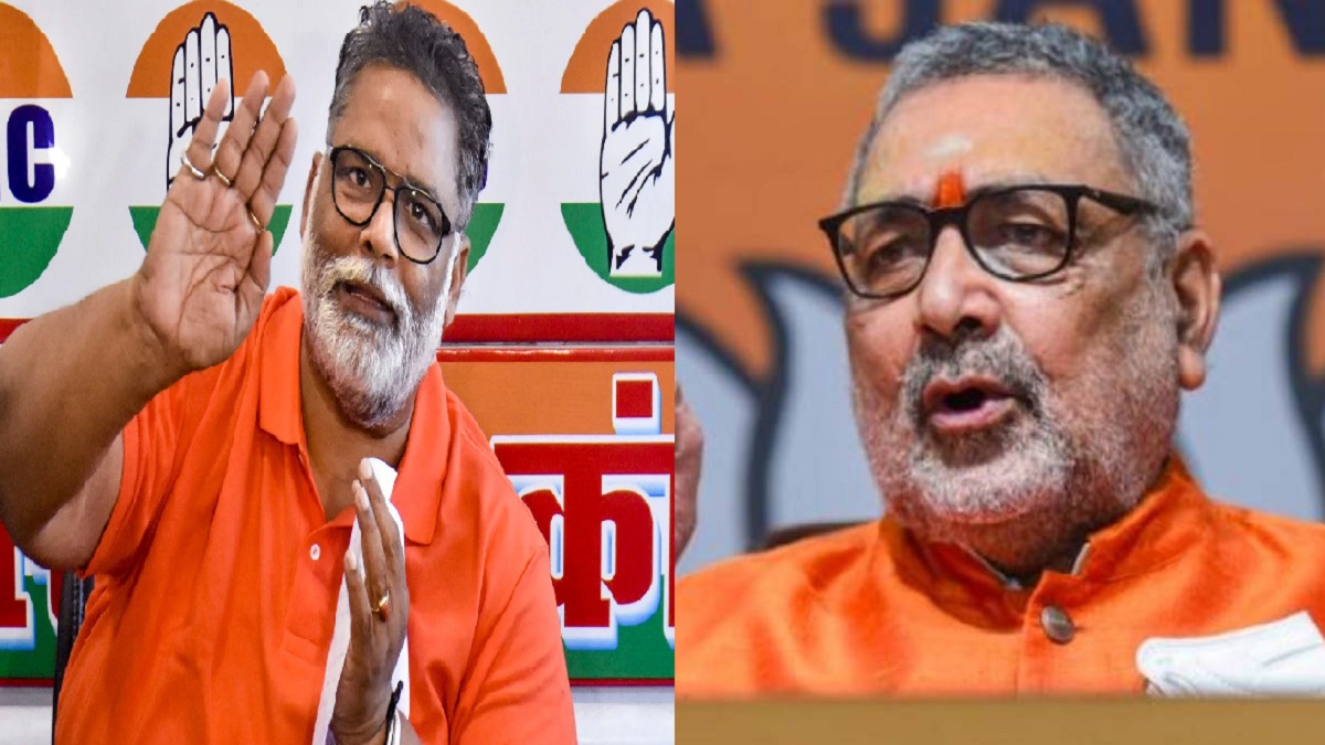 ‘जिन्ना मानसिक के संतान हैं गिरिराज सिंह’, पप्पू यादव का बड़ा हमला, कहा- यह खाते हैं भारत का, दिन भर गाते हैं पाकिस्तान का