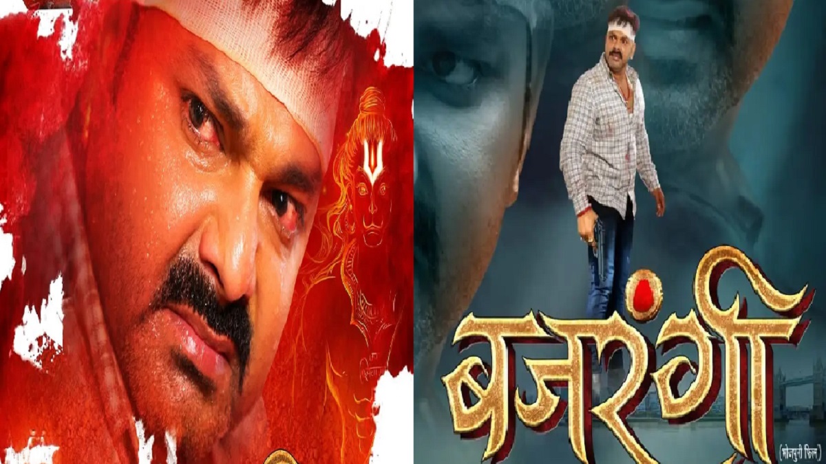 जानें सिनेमाघरों में कब रिलीज होगी पवन सिंह की नई धमाकेदार फिल्म ‘बजरंगी’? मेकर्स ने अंत समय में कर दिया ये बड़ा बदलाव
