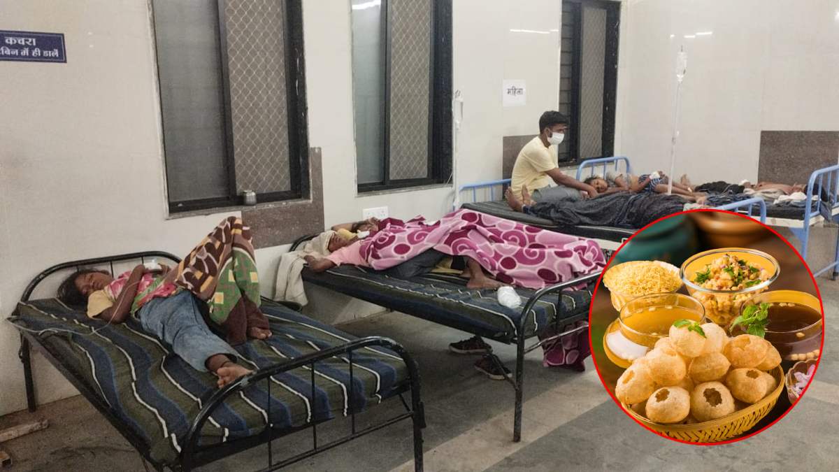 पानी पूरी बनी आफत: सैकड़ों ग्रामीण फूड पॉइजनिंग के शिकार, सभी अस्पताल में भर्ती