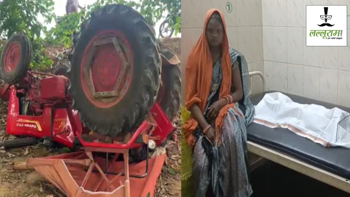 दर्दनाक हादसा : मिट्टी ढोने के दौरान पलटी ट्रैक्टर, चपेट में आने से 2 साल के तरूण की मौत, 3 घायल