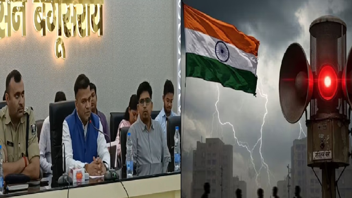 बिहार के इन 4 जिलों में शाम होते ही बजने लगेगा सायरन, काट दी जाएगी बिजली, मॉक ड्रिल अभ्यास को लेकर प्रशासन ने तेज की तैयारी