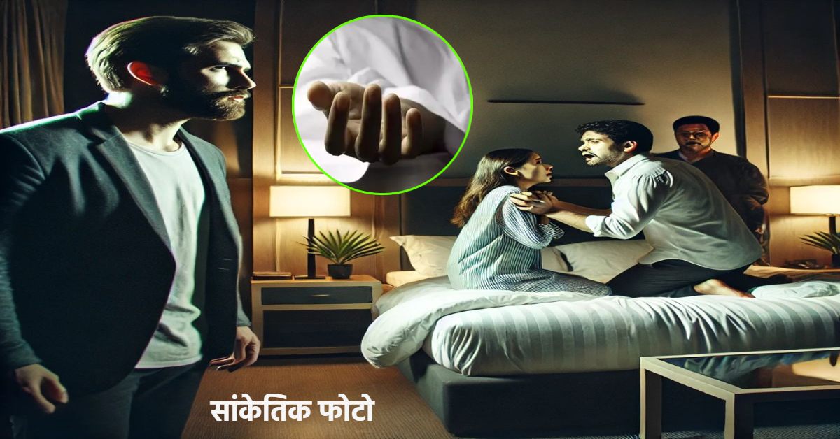 मेरे पत्नी किसी और के साथ…! बीवी की बेवफाई से तंग आकर पति ने खाया जहर, VIDEO वायरल