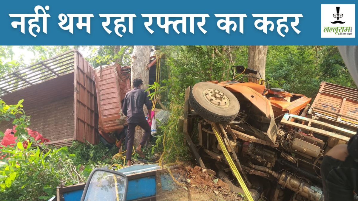 रफ्तार का कहर : खाई में गिरी माजदा, 2 की मौत, इधर बाइक को बचाने के चक्कर में कार हुई दुर्घटनाग्रस्त