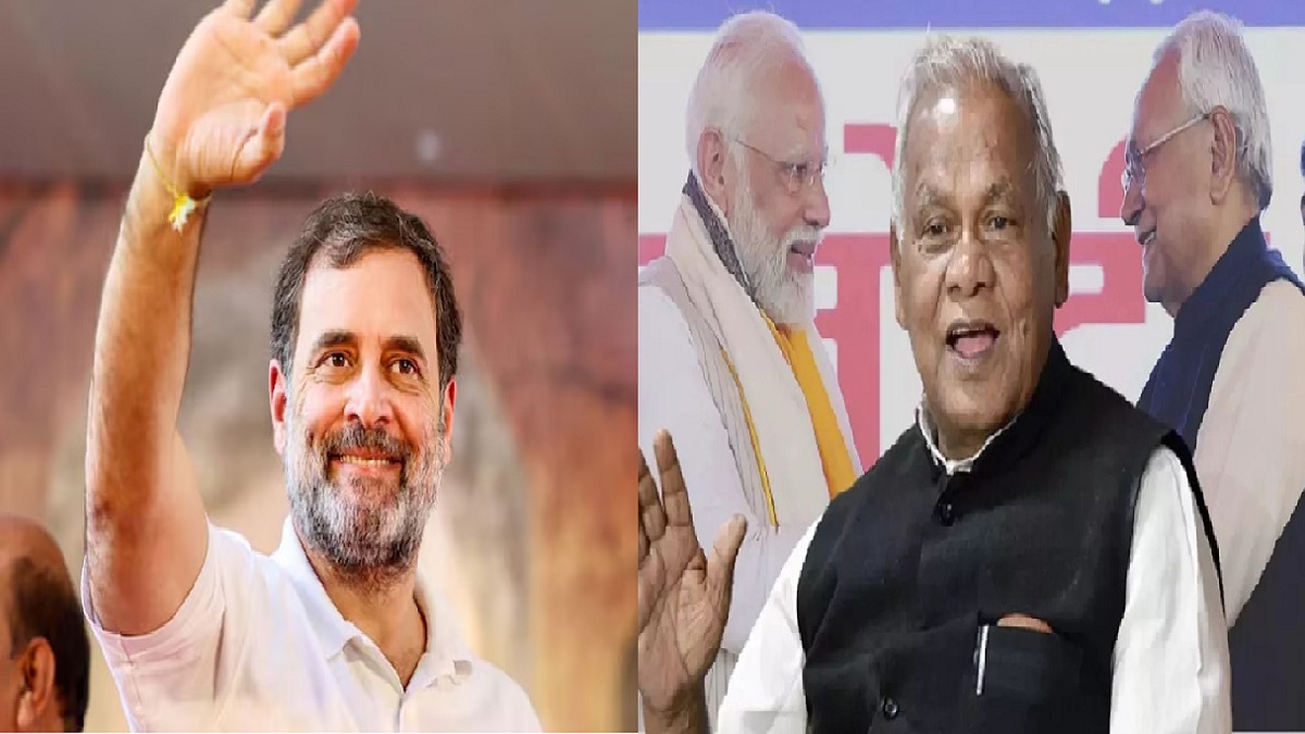 ‘राहुल बाबा IN, कांग्रेस OUT’ जीतन राम मांझी ने राहुल गांधी के बिहार दौरे पर ली चुटकी, सीएम नीतीश को बधाई देते हुए कर दी ये बड़ी भविष्यवाणी