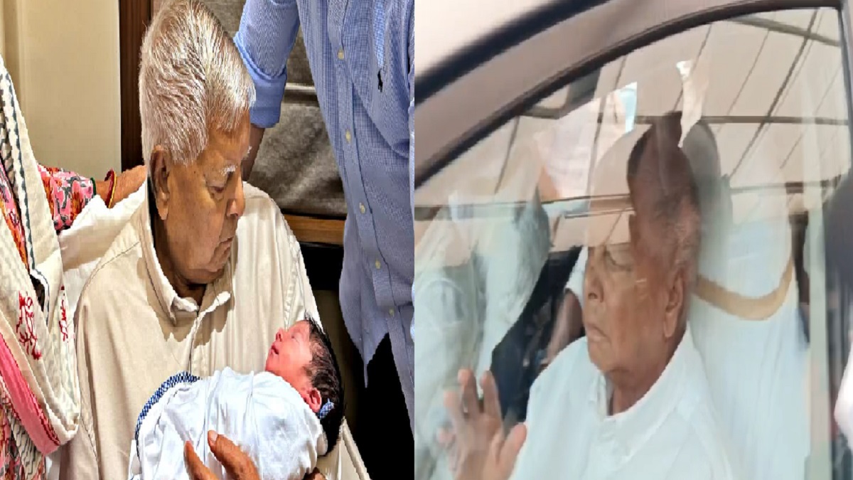 पोते और बहू से मुलाकात कर कोलकाता से पटना वापस लौटे लालू और राबड़ी, तेज प्रताप और अनुष्का के सवालों पर साधी चुप्पी