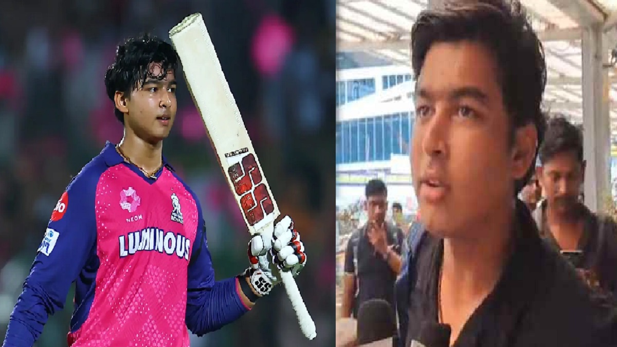 IPL के बाद अब इंग्लैंड में अपना जलवा बिखेरेंगे बिहार के वैभव सूर्यवंशी, अंडर-19 क्रिकेट टीम में चयन होने के बाद बेंगलुरु के लिए हुए रवाना