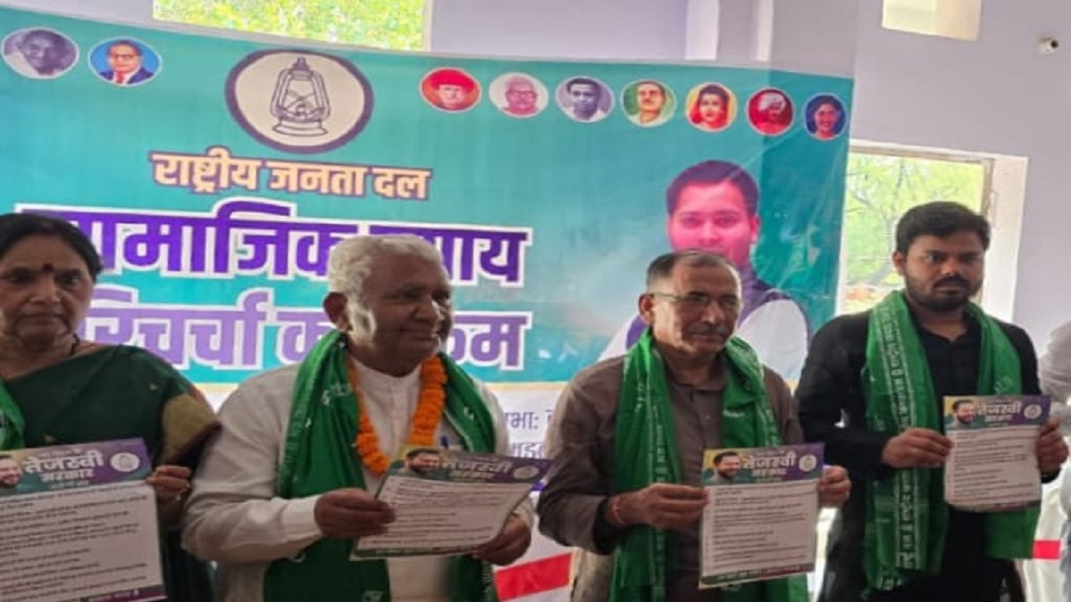 मनेर में राजद द्वारा सामाजिक न्याय परिचर्चा कार्यक्रम का आयोजन, पूर्व मंत्री रामचंद्र ने कहा- समाज के हर तबके को साथ लेकर बढ़ने का प्रयास