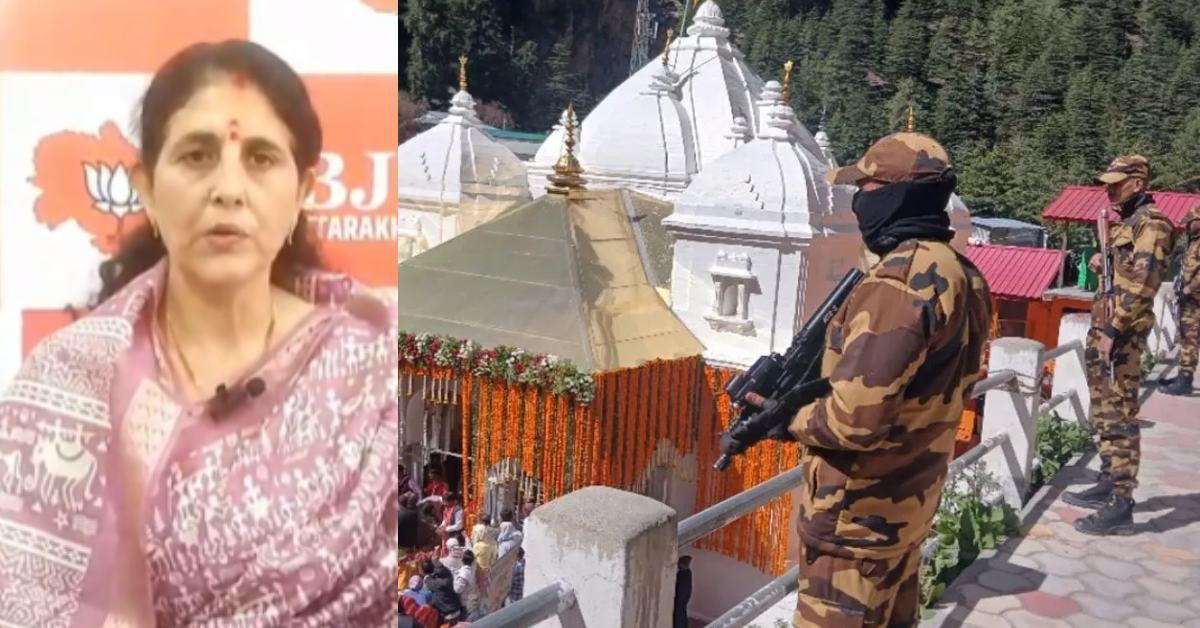 ‘श्रद्धालुओं की सुरक्षा की हमारी जिम्मेदारी’ ऑपरेशन सिंदूर के बाद चारों धामों में सुरक्षा बढ़ाई, राज्यमंत्री बोली- हर स्थिति के लिए हम तैयार
