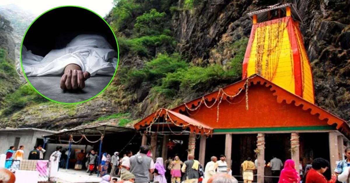 यमुनोत्री धाम में एक और श्रद्धालु की मौत, 15 दिन में तीन भक्तों की गई जान, फेल हो रहे सरकार के दावे ?