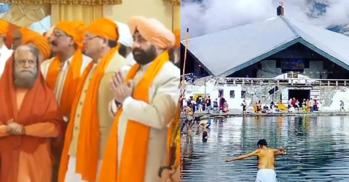 25 मई से हेमकुंड साहिब यात्रा : CM धामी और राज्यपाल गुरमीत सिंह ने श्रद्धालुओं के पहले जत्थे को किया रवाना