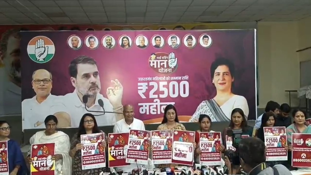 Mai Behan Maan Yojana : चुनाव से पहले बिहार कांग्रेस की ‘माई बहिन मान योजना’ की घोषणा, जानें क्या है कांग्रेस का प्लान