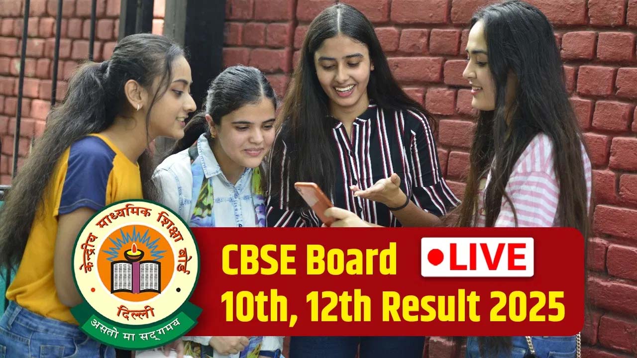 CBSE 10th Result 2025 OUT: सीबीएसई ने जारी किया 10वीं का रिजल्ट, दिल्ली के छात्रों का बेहतरीन प्रदर्शन  95.14 % रहा परिणाम