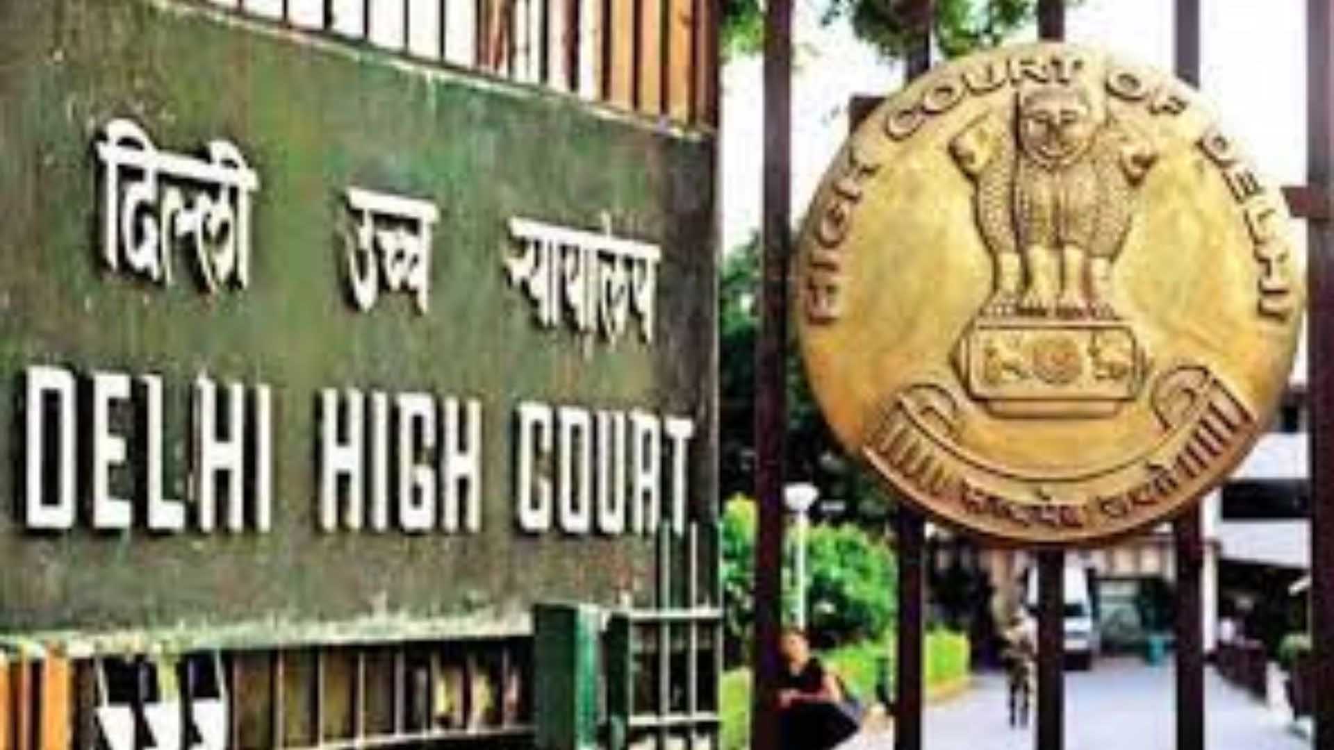 दिल्ली हाईकोर्ट का अहम फैसला, पति की पहली जिम्मेदारी अपनी कानूनी पत्नी का भरण-पोषण करना
