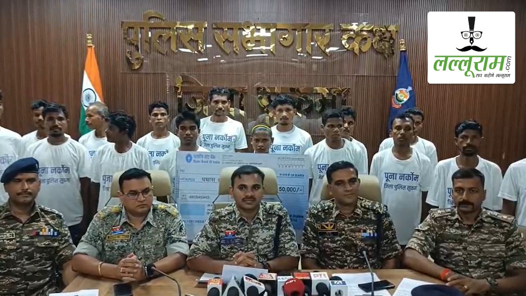 नक्सल मोर्चे पर मिली बड़ी कामयाबी: 4 हार्डकोर सहित 18 नक्सलियों ने किया आत्मसमर्पण, 39 लाख का था इनाम