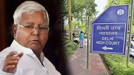 लैंड फॉर जॉब घोटाला मामले में लालू यादव को झटका, दिल्ली हाई कोर्ट ने खारिज की याचिका