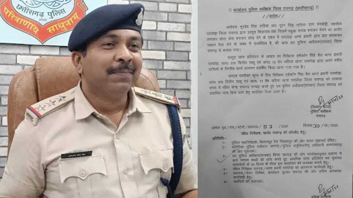 झूठे केस में फंसाने की धमकी देकर ग्रामीणों से अवैध वसूली करता था थाना प्रभारी, शिकायत के बाद एसपी ने लिया एक्शन, TI समेत 2 आरक्षक लाइन अटैच, DSP से मांगी जांच रिपोर्ट