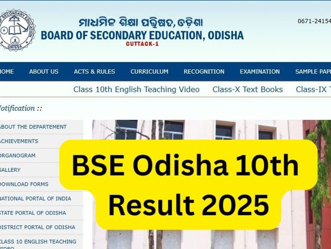 बीएसई ओडिशा ने 94.93% उत्तीर्ण प्रतिशत के साथ मैट्रिक परीक्षा 2025 के परिणाम घोषित किए