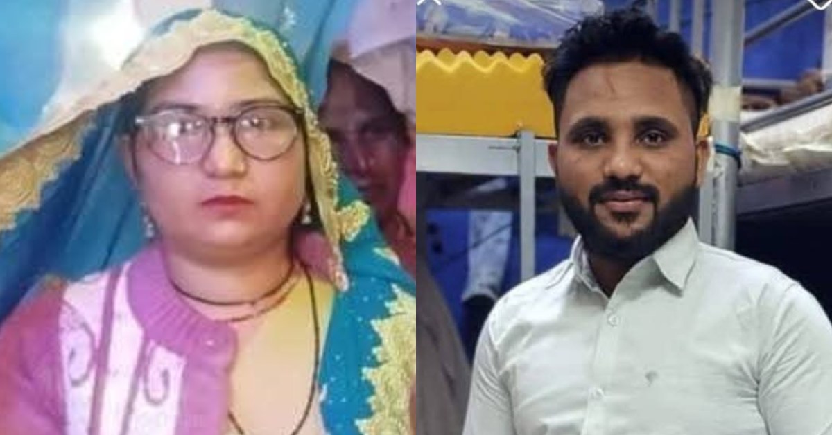 Love, लाइफ पार्टनर और लफड़ा! दो बच्चों को लेकर आशिक संग फरार हुई महिला, फोन पर कहा- मेरा प्रेमी दबंग है…