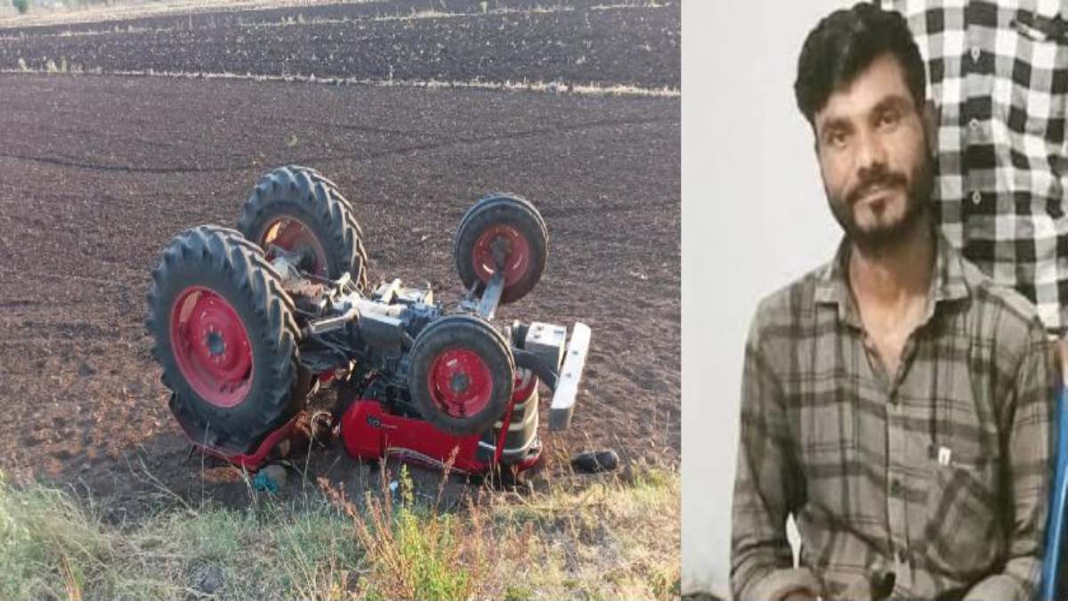 बड़ा हादसाः अनियंत्रित होकर खेत में पलटा ट्रैक्टर, दबने से चालक की मौत