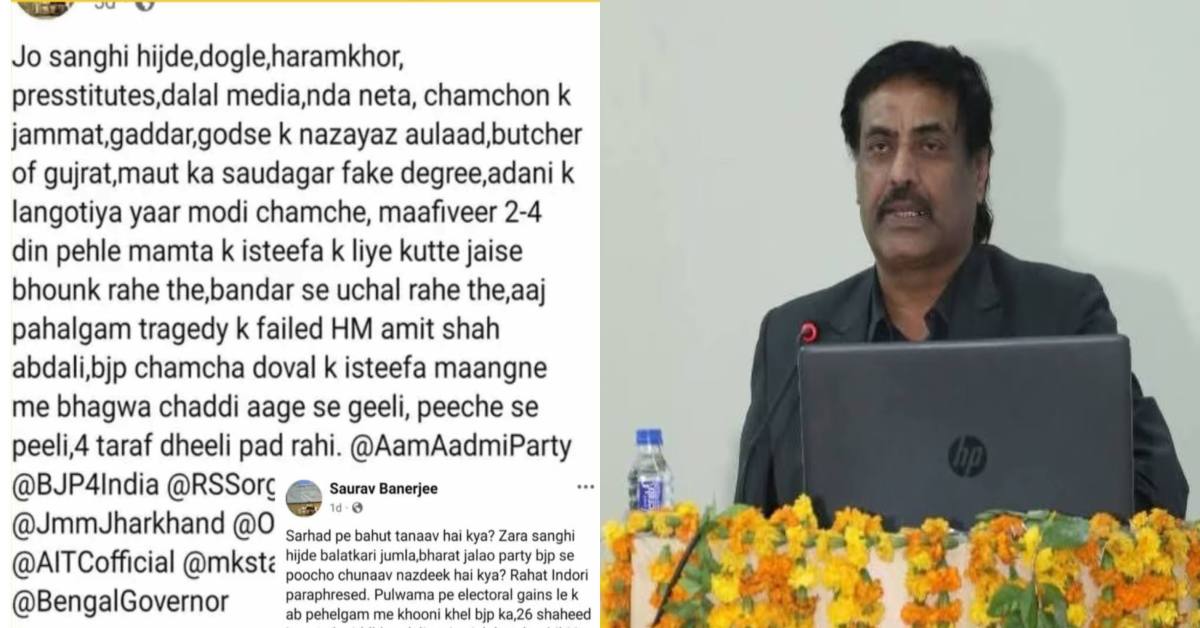 ‘मोदी-शाह, RSS और BJP…’, एक और असिस्टेंट प्रोफेसर ने किया विवादित पोस्ट, मचा बवाल, 5 दिन में देना होगा जवाब