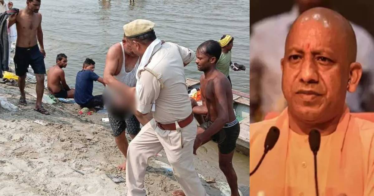 काल किसी को नहीं छोड़ता! अस्थि विसर्जन के लिए गए थे परिजन, नदी में ही तीन को आ गई मौत, एक की हालत नाजुक, सीएम योगी ने लिया संज्ञान