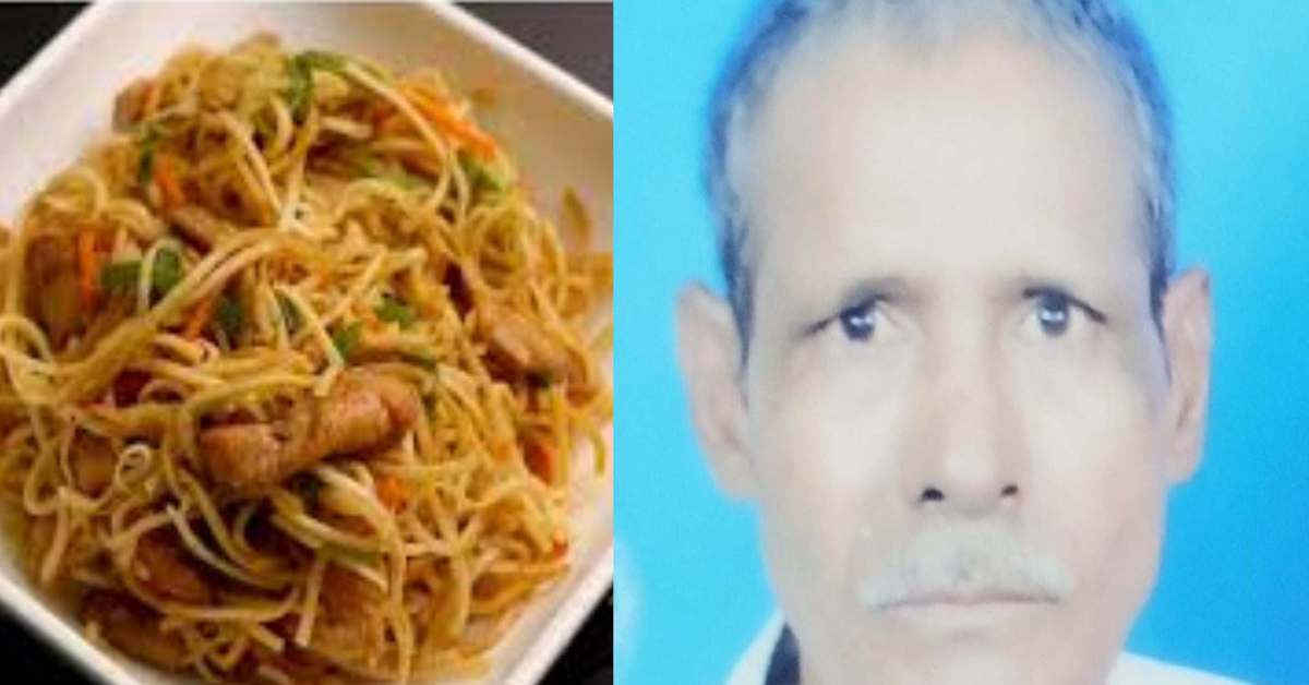 जिद ने छीन ली जिंदगीः नूडल्स बनाने को लेकर रिटायर्ड एयरफोर्स कर्मी का घरवालों से हुआ विवाद, फिर ऐसा क्या हुआ कि गोली मारकर दे दी जान…