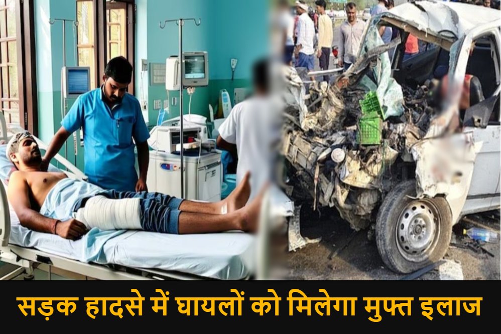 छत्तीसगढ़ में सड़क दुर्घटना पीड़ितों को अब मिलेगा 1.5 लाख तक नगदी रहित इलाज, ‘रोड एक्सीडेंट कैशलेस ट्रीटमेंट स्कीम 2025’ लागू