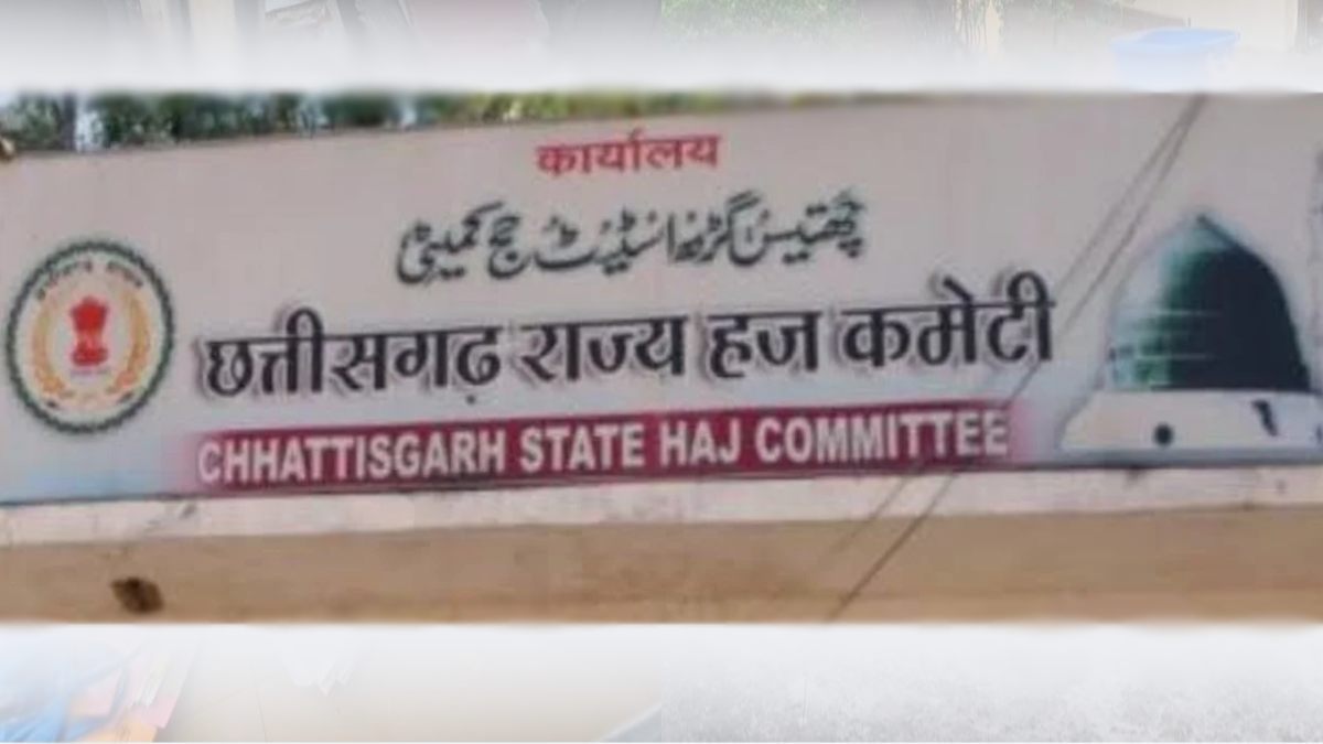 छत्तीसगढ़ में बीजेपी की सरकार, कांग्रेस नेता के हज कमेटी के अध्यक्ष बनने पर मचा बवाल