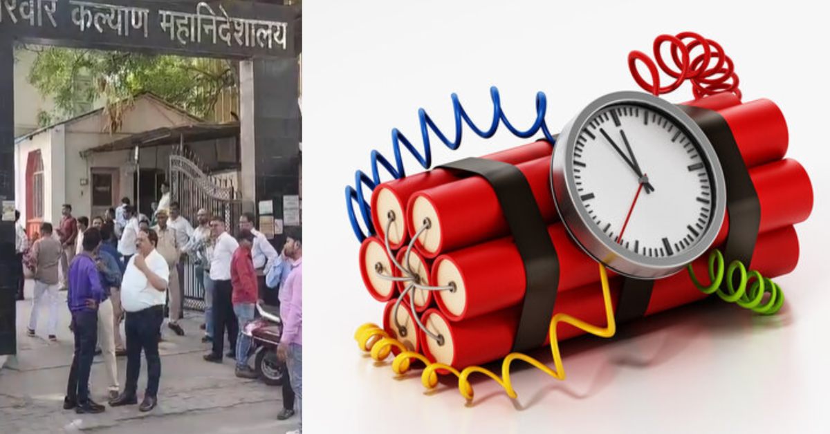 तुम्हारे ऑफिस में बम है..! परिवार कल्याण महानिदेशालय को RDX से उड़ाने की धमकी, दफ्तर में मची अफरा तफरी