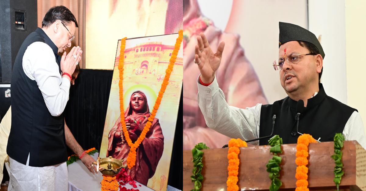 सीएम धामी ने अहिल्याबाई होल्कर को किया नमन, बोले- उनका जीवन सामाजिक न्याय, करुणा, धर्म निष्ठा और नारी सशक्तिकरण की प्रेरणा