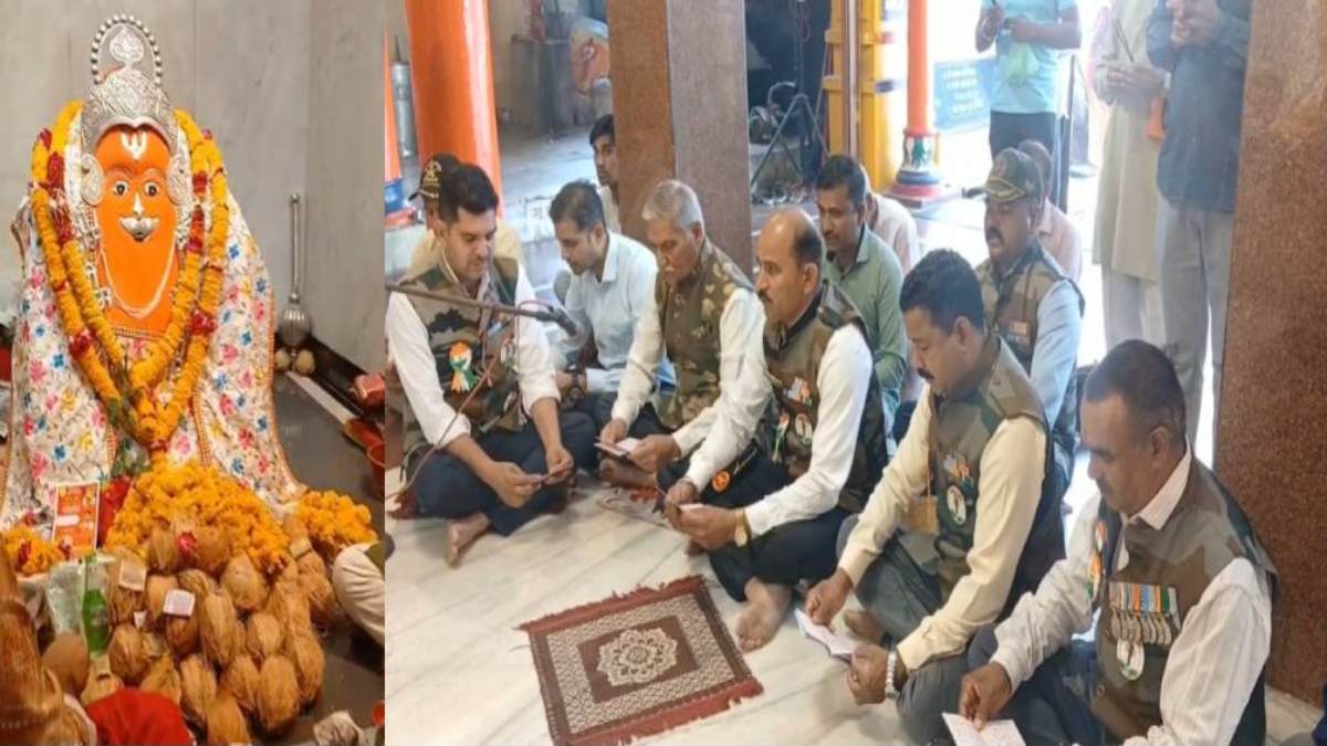 ‘ऑपरेशन सिंदूर’: रिटायर्ड आर्मी अफसरों ने युद्ध की सफलता के लिए खेड़ापति मंदिर में किया हनुमान चालीसा पाठ