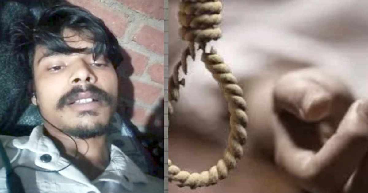 ‘बहुत बचा ली लड़कियां, अब…’, प्रेमिका की प्रताड़ना से तंग आकर लड़के ने लगाया मौत को गले, सुसाइड नोट में  बयां किया दर्द