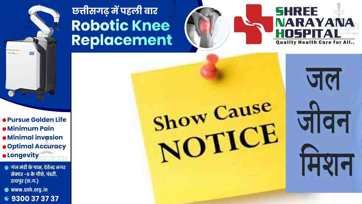 जल जीवन मिशन में लापरवाही पर बड़ी कार्रवाई, 70 ठेकेदारों को नोटिस जारी, जल्द काम पूरे नहीं करने पर होगी कड़ी कार्रवाई