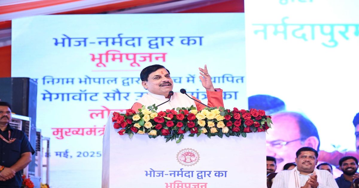 भोज नर्मदा द्वार का भूमिपूजन: सीएम डॉ मोहन ने सोलर प्लांट का भी किया लोकार्पण, राजा भोज के इतिहास की सुनाई कहानी, BJP विधायक ने होशंगाबाद रोड का नाम बदलने की मांग