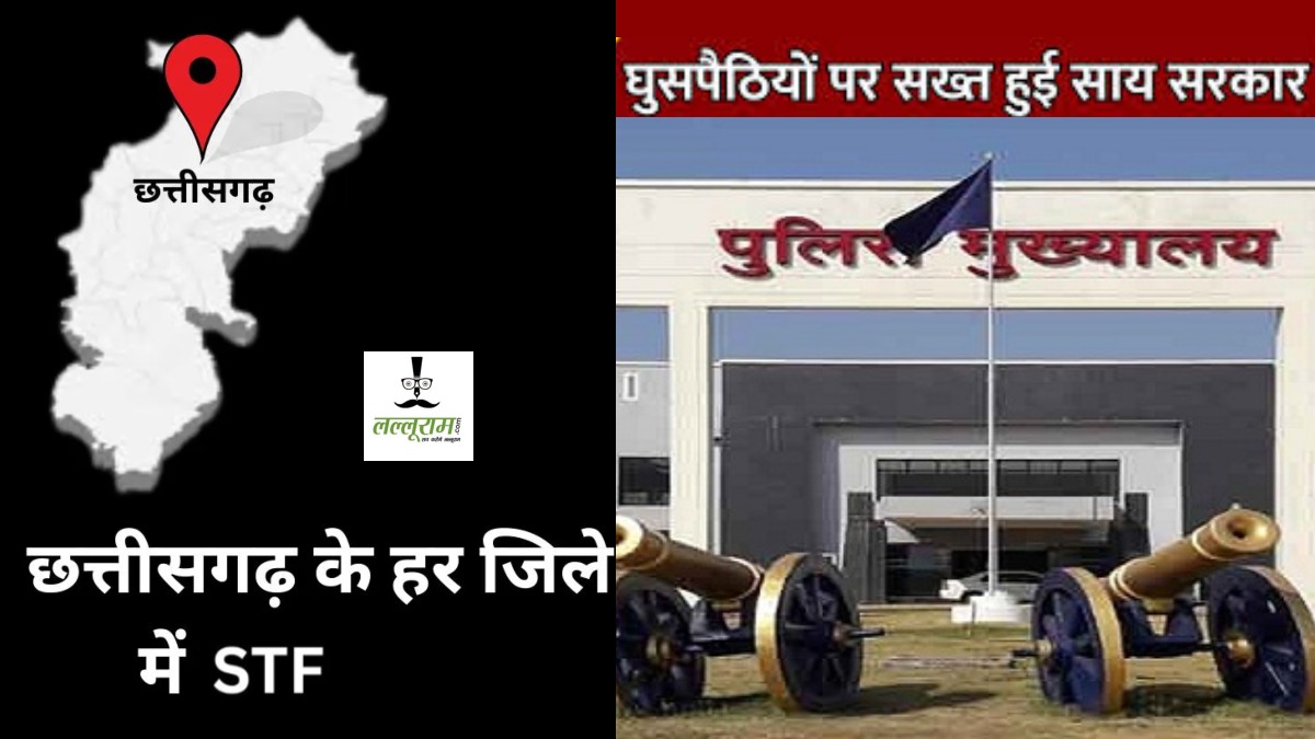 बड़ी खबर : बांग्लादेशी और रोहिंगिया घुसपैठियों की तलाशी के लिए 33 जिले में STF का गठन